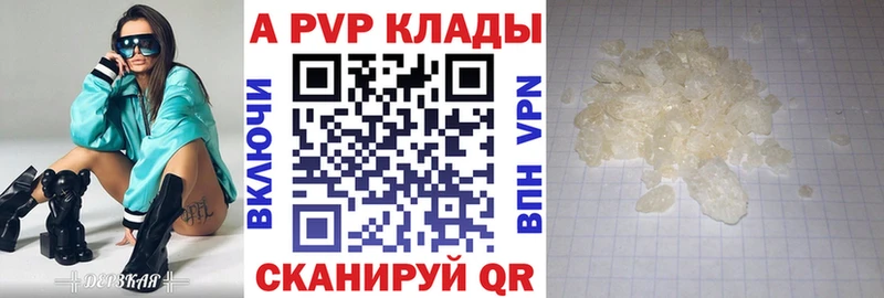 Alfa_PVP крисы CK  Купить  Туапсе 