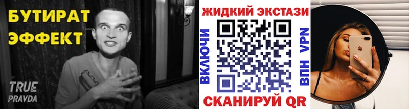 Купить где  Туапсе  Бутират оксибутират 