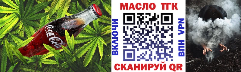 Купить закладки  Туапсе  Печенье с ТГК конопля 