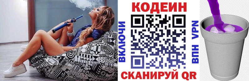 Купить закладки  Туапсе  Кодеиновый сироп Lean напиток Lean (лин) 