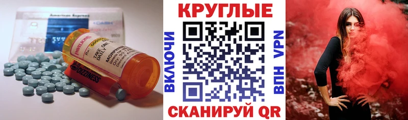 Экстази 280мг  Купить где  Туапсе 