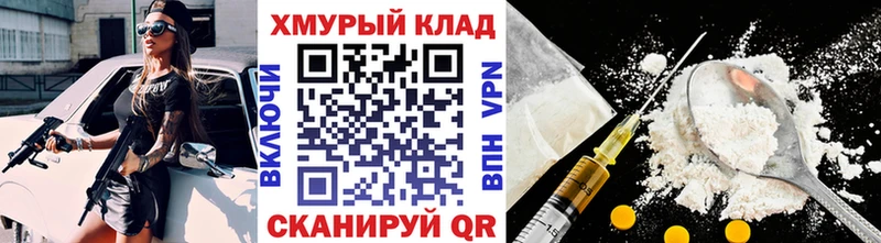 Героин хмурый  Купить где  Туапсе 
