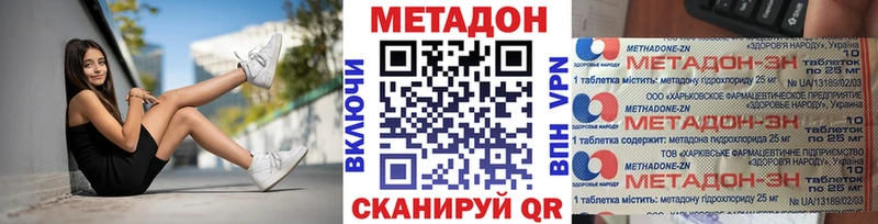 Купить закладки  Туапсе  МЕТАДОН methadone 